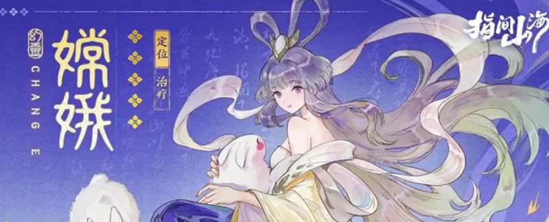 《指间山海》T0角色一览