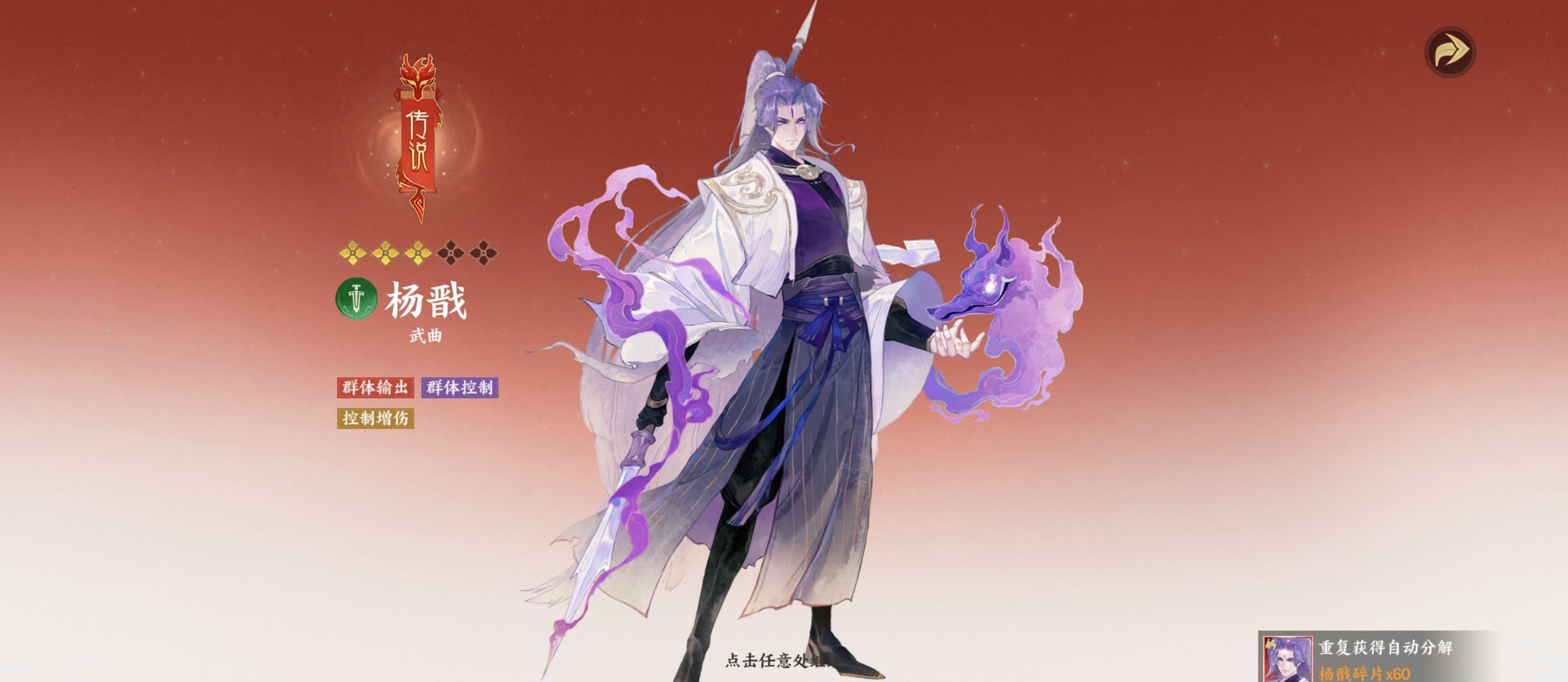 《指间山海》武曲幻灵图鉴大全