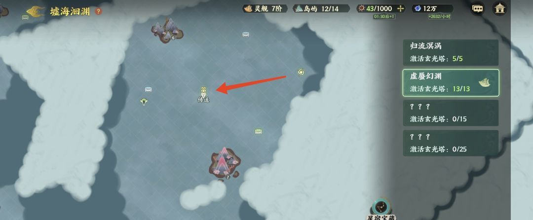 《指间山海》墟海洄渊第二章地图玩法