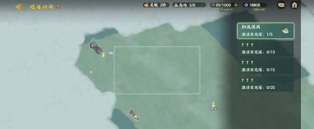 《指间山海》墟海洄渊开局思路