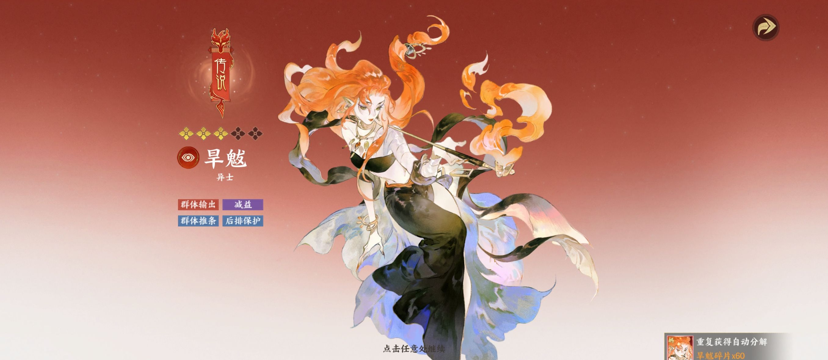 《指间山海》异士幻灵图鉴大全