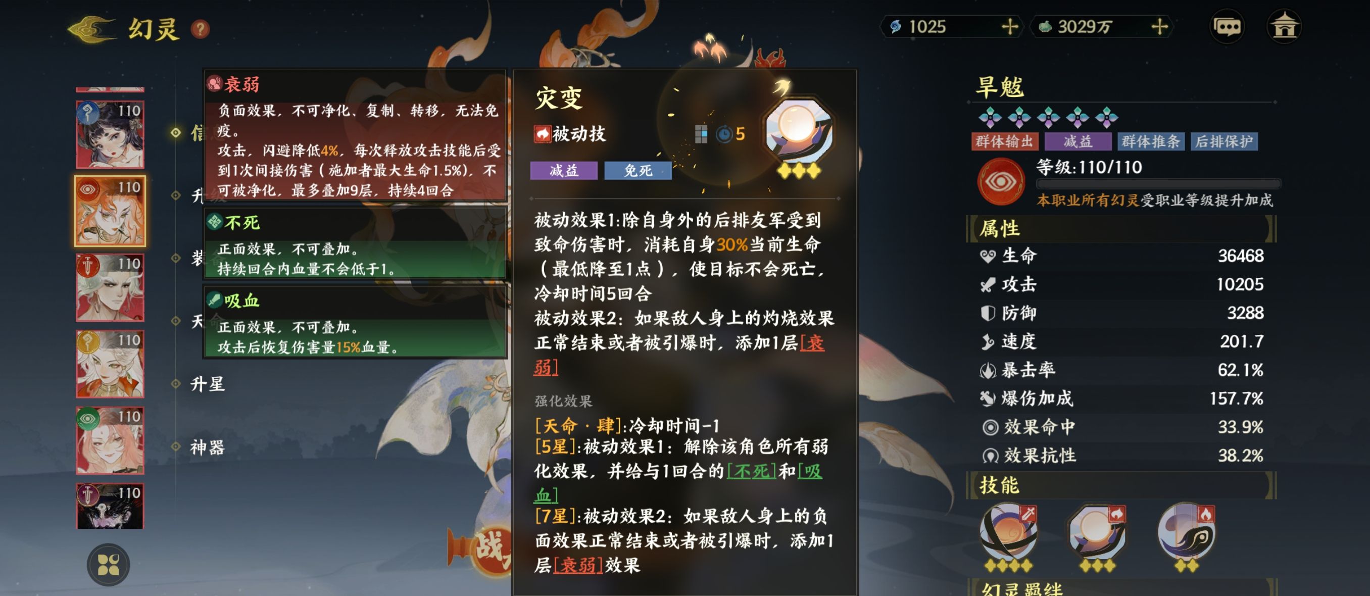 《指间山海》异士幻灵图鉴大全