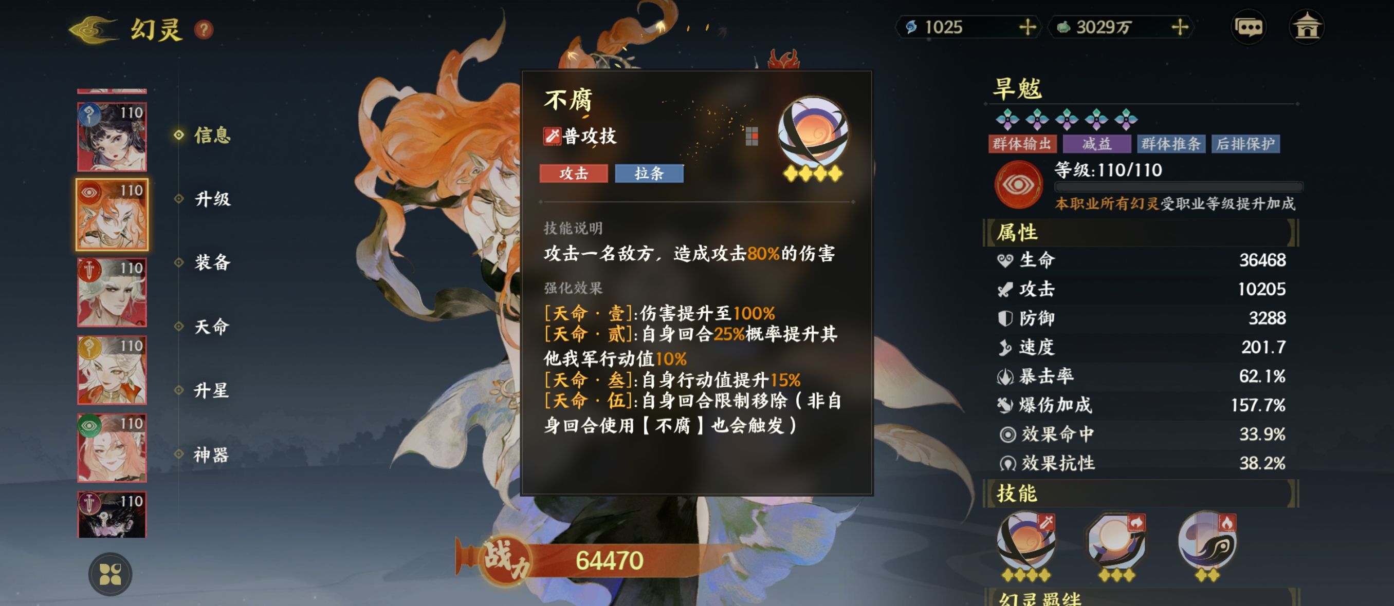 《指间山海》异士幻灵图鉴大全