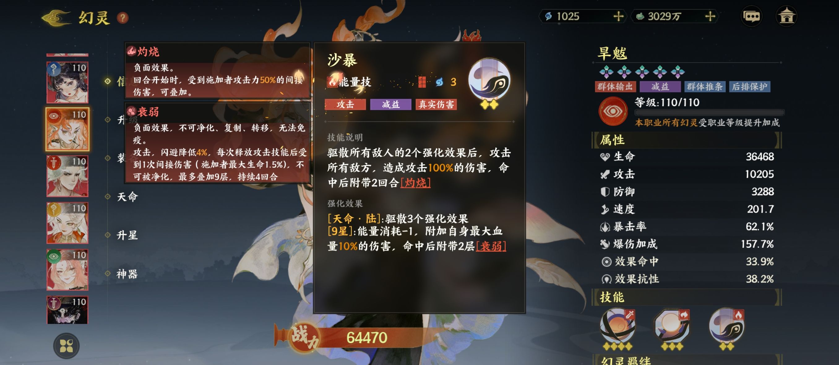 《指间山海》异士幻灵图鉴大全