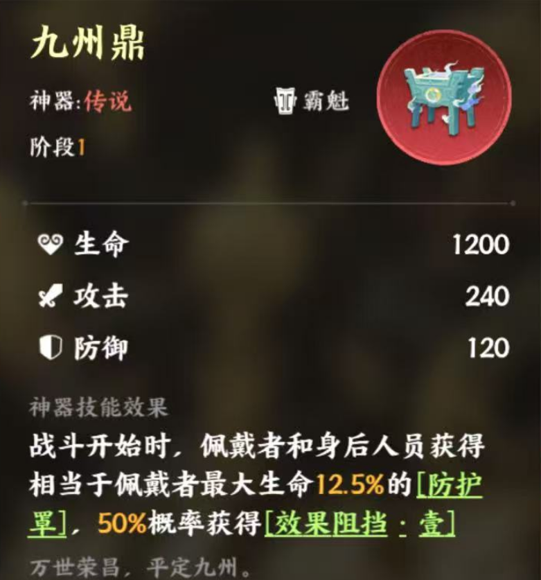 《指间山海》嬴政神器搭配