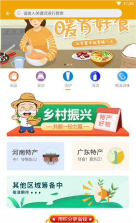 《指尖水务》使用教程