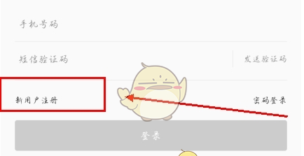 《指尖水务》注册方法介绍