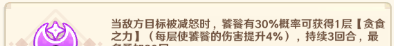 指尖像素城饕餮养成门槛与升星建议