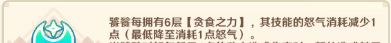 指尖像素城饕餮养成门槛与升星建议