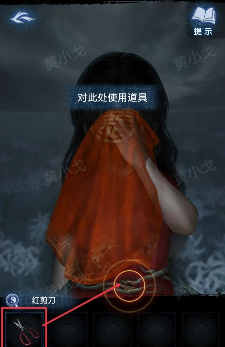 《纸嫁衣8千子树》第一章详细攻略图解