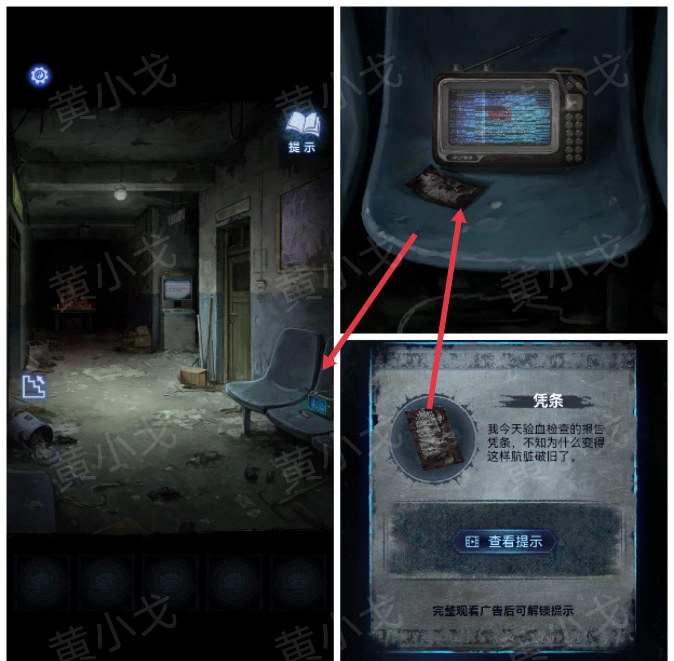 《纸嫁衣8千子树》第一章详细攻略图解