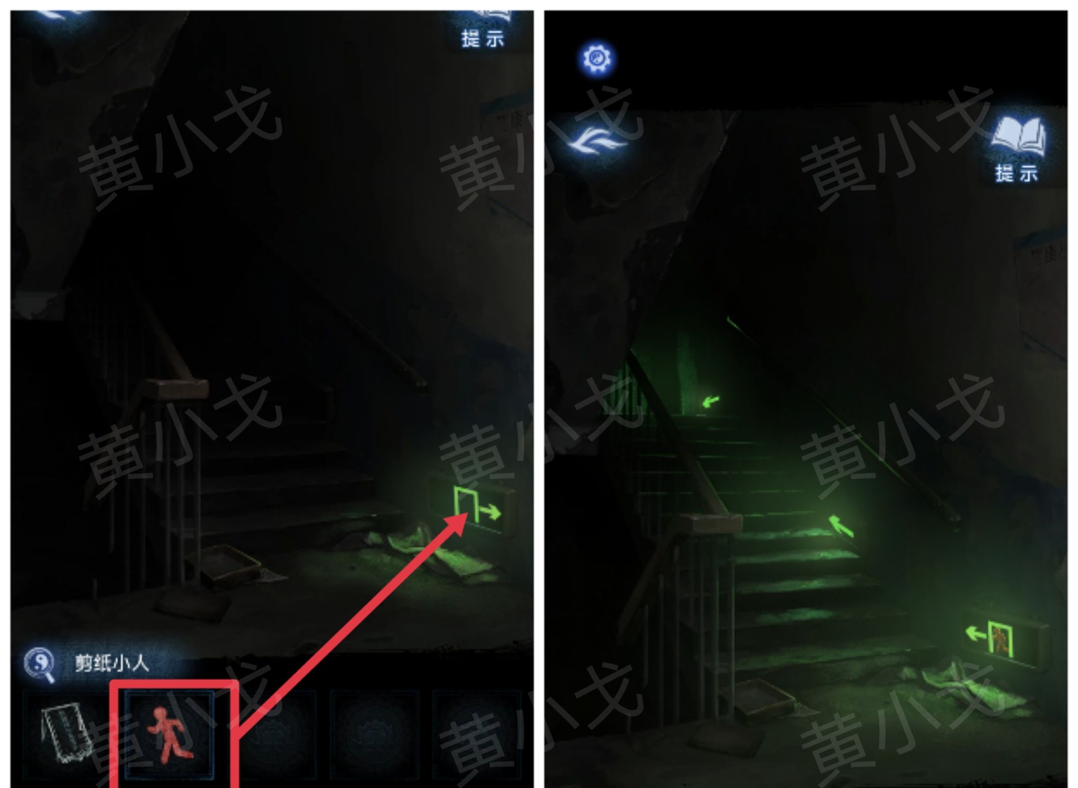 《纸嫁衣8千子树》第一章详细攻略图解
