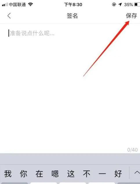 站酷app个人签名修改方法