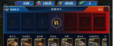 《侏罗纪世界手游》大鼻角龙属性介绍