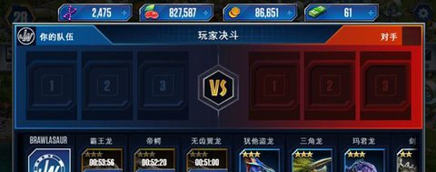 《侏罗纪世界手游》帝鳄属性介绍