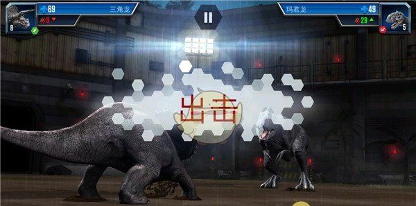 《侏罗纪世界手游》对战技巧攻略