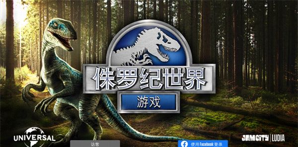 《侏罗纪世界手游》新手玩法攻略