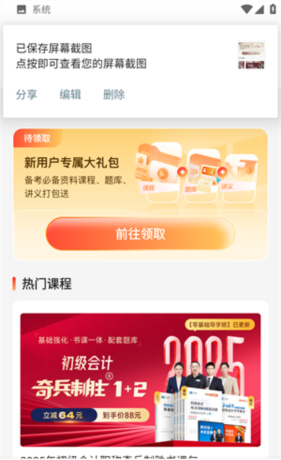 之了课堂app使用说明