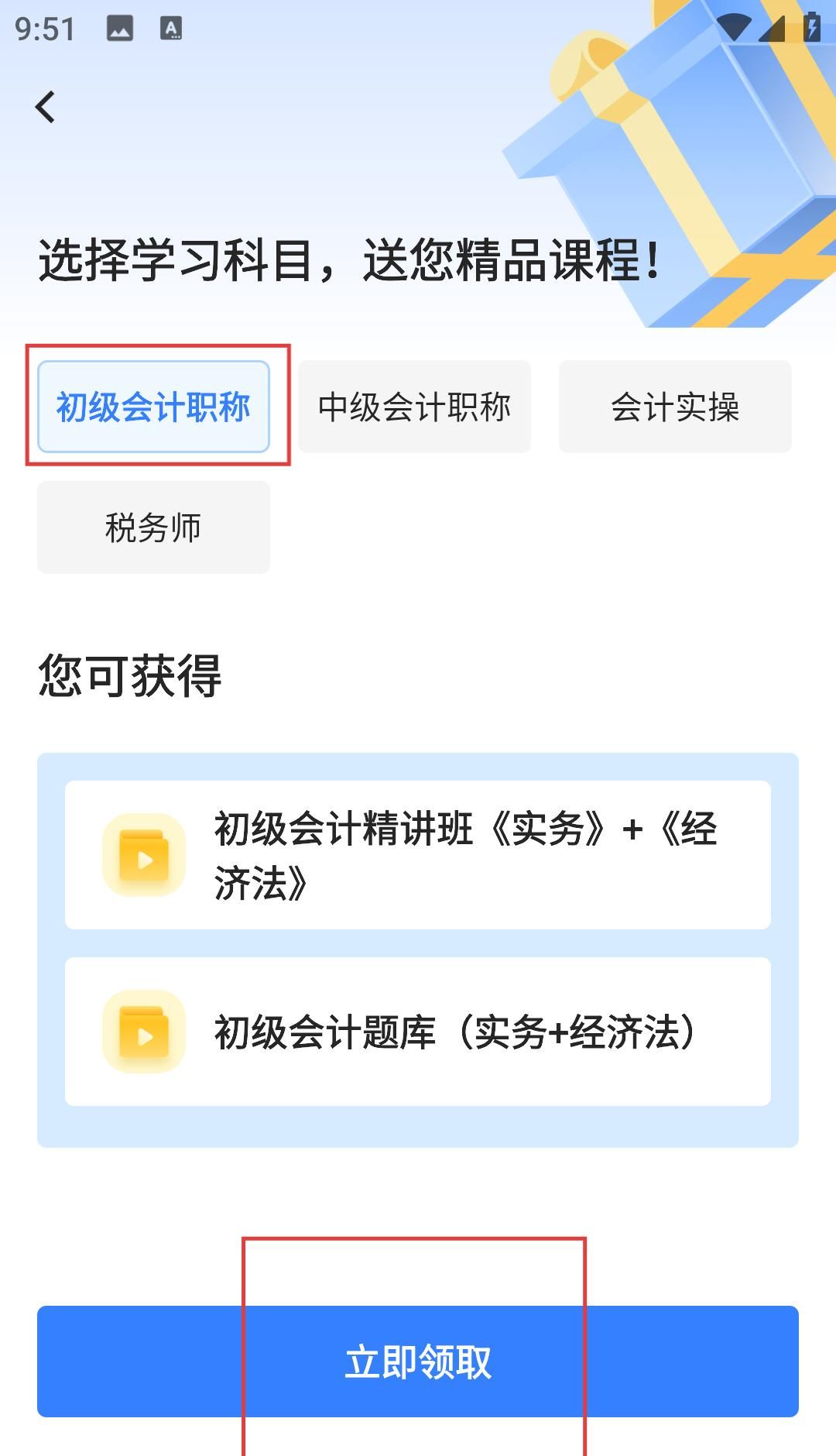 之了课堂app做题入口