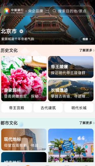 中旅旅行app注册教程