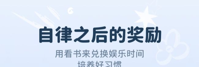自律石头app使用教程