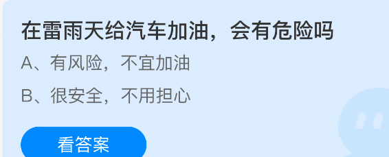 在雷雨天给汽车加油，会有危险吗