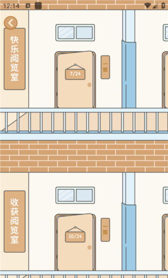 自律自习室app自习开启教程