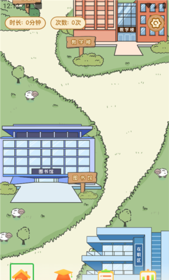 自律自习室app自习开启教程