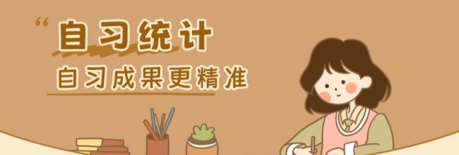 自律自习室app自习开启教程