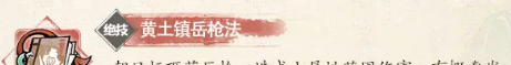 《掌门下山》白飞伙伴介绍