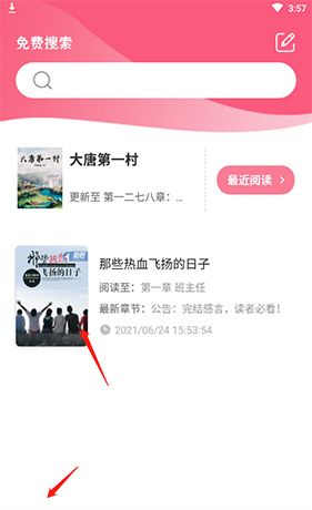 《掌民小说》调整亮度方法