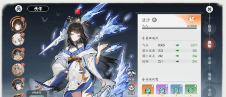 《掌门下山》伙伴养成攻略