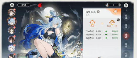 《掌门下山》伙伴养成攻略