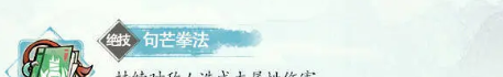 《掌门下山》华彩月伙伴介绍