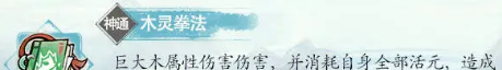 《掌门下山》华彩月伙伴介绍