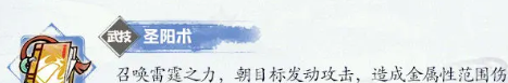 《掌门下山》南宫婉儿伙伴介绍