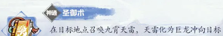 《掌门下山》南宫婉儿伙伴介绍