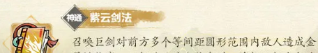 《掌门下山》千仞雪伙伴介绍