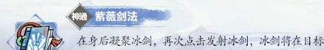 《掌门下山》清沙伙伴介绍