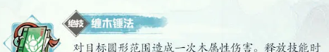 《掌门下山》苏千梦伙伴介绍
