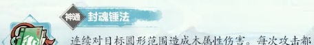 《掌门下山》苏千梦伙伴介绍