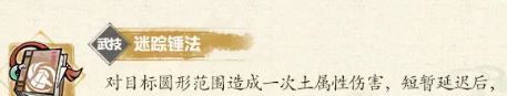 《掌门下山》司徒战伙伴介绍