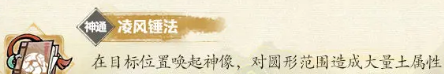 《掌门下山》司徒战伙伴介绍