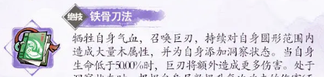 《掌门下山》拓跋月伙伴介绍