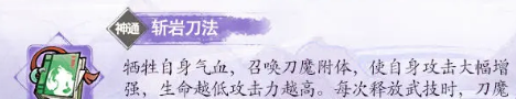 《掌门下山》拓跋月伙伴介绍