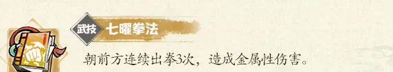 《掌门下山》萧洛辰伙伴介绍
