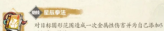 《掌门下山》萧洛辰伙伴介绍