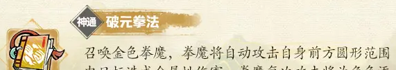 《掌门下山》萧洛辰伙伴介绍