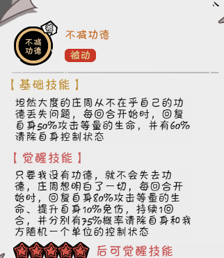 《织女星计划》关羽阵容搭配推荐