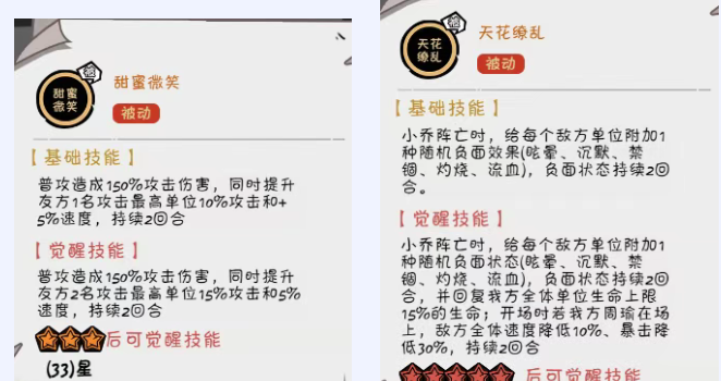 《织女星计划》关羽阵容搭配推荐